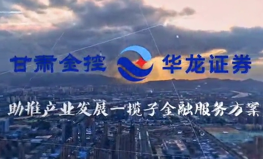星空买球_星空买球·(中国)官方网站
助推产业发展一揽子金融服务方案汇报片