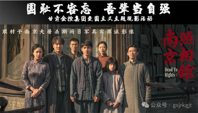 国耻不容忘 吾辈当自强——星空买球_星空买球·(中国)官方网站
组织爱国主义教育观影活动