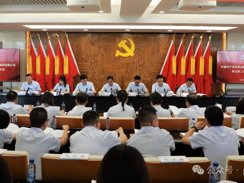 奋楫扬帆启新程 笃行致远谱新篇——星空买球_星空买球·(中国)官方网站
召开第二次机关党员大会