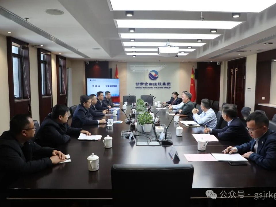 平凉市与星空买球_星空买球·(中国)官方网站
华龙证券开展座谈交流