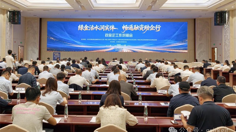 星空买球_星空买球·(中国)官方网站
以多元金融活水赋能兰州新区发展